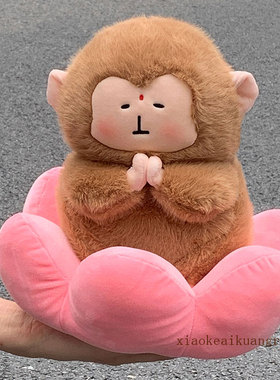 正版佛系小猴子毛绒玩具可爱莲花公仔表情系列玩偶男女孩生日礼物