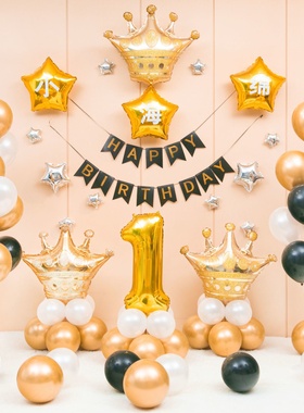 简单周岁生日场景定制名字宝宝男女儿童一布置气球主题装饰背景墙