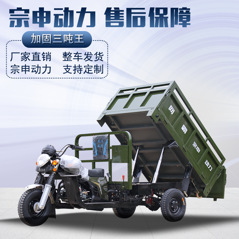 网霸三吨王老工程加固款300自卸350农用载重拉货车汽油三轮摩托车
