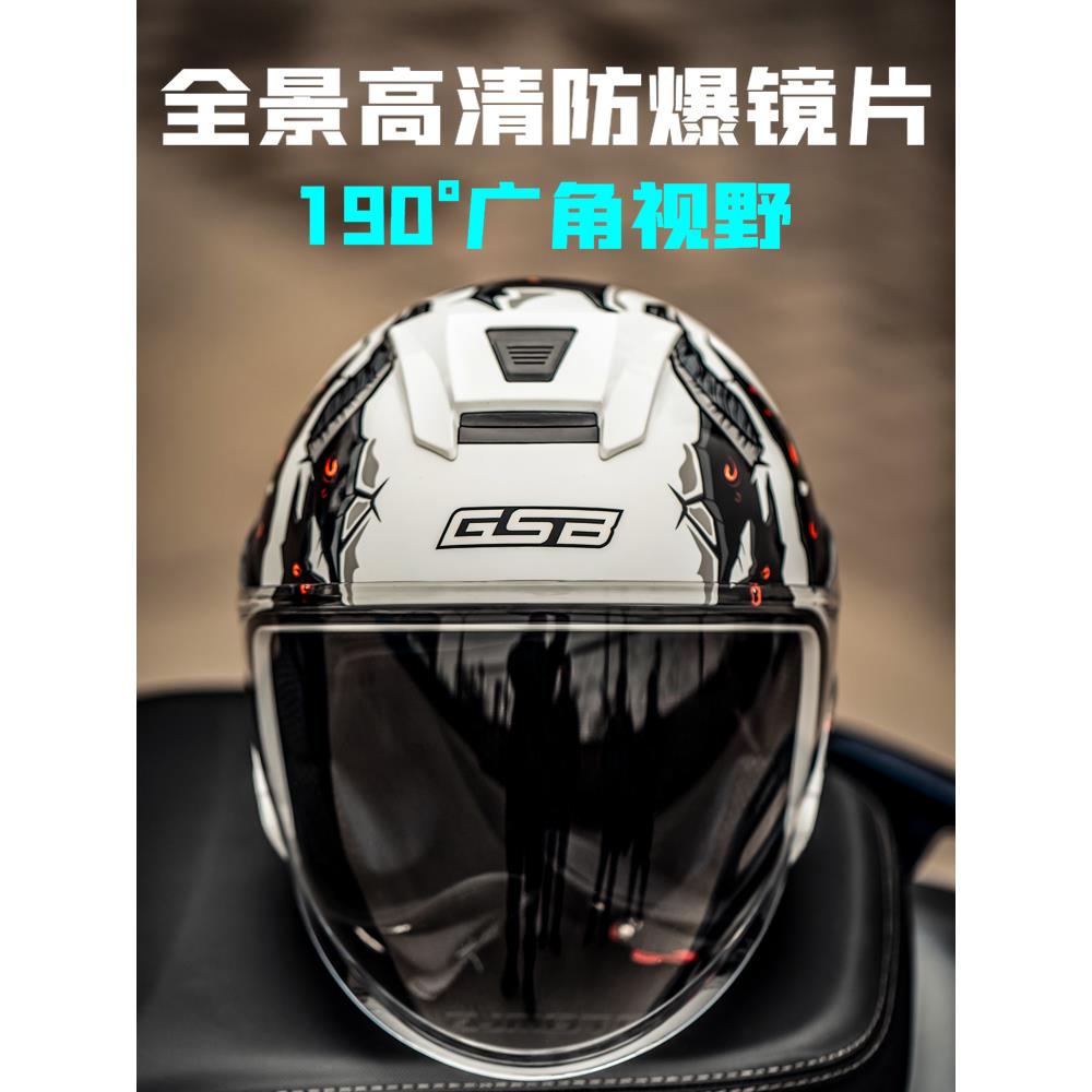 gsb头盔夏季防晒半盔男摩托车四分之三头盔女复古4分之3盔gsb263
