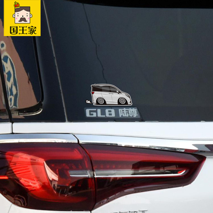新款ES陆尊GL8可爱车身贴纸 653T商务车贴画别克Q版MPV油箱盖字贴