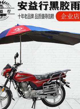 摩托车伞雨棚新款收缩电动车三轮车遮阳雨伞防晒折叠加厚超大车篷