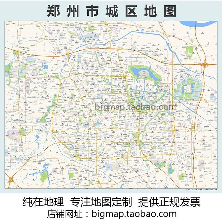 郑州市城区（四环）地图高清定制2024城市街道交通办公会议室挂图