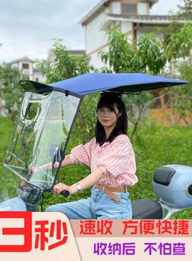 电动车全自动雨棚电瓶车摩托车伸缩折叠遮阳伞雨蓬遮挡风防晒雨伞