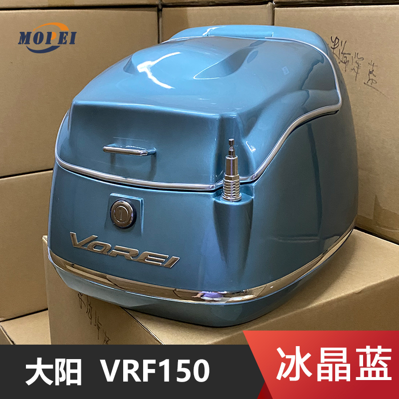 新品大阳VReF150摩托箱尾箱载物箱子TY150D-39专用行李后备车改装