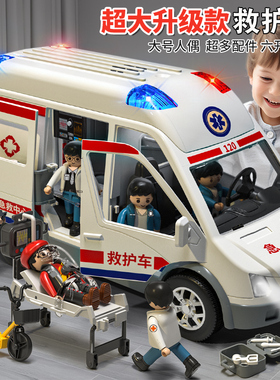 120儿童救护车玩具男孩女孩小汽车过家家超大号医生玩具六一礼物