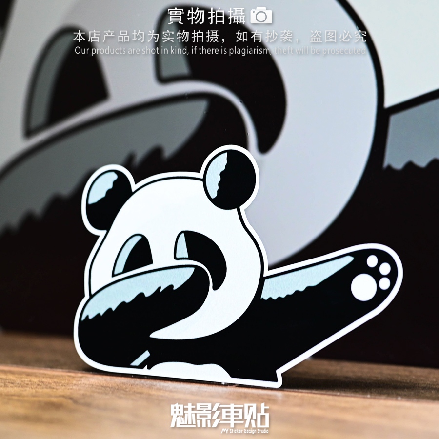 魅影车贴 搞笑卡通熊猫嘻哈手势趣味反光贴纸 创意摩托电动车窗贴