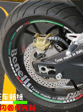 适用黄于龙600TNT贝纳利302S摩托车改装轮毂反光字母贴圈防水17寸