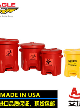 美国EAGLE聚乙烯生物安全桶FM认证危险品废物回收桶防化垃圾桶