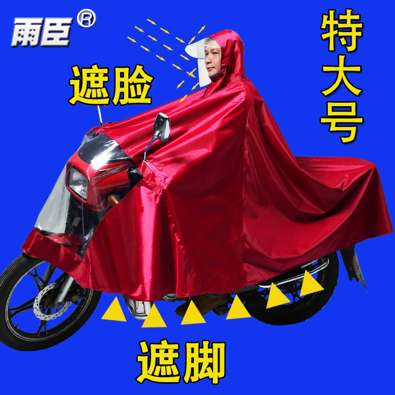电动踏板摩托车雨衣男装女单人双人加大加厚防水超大遮脚骑行雨披