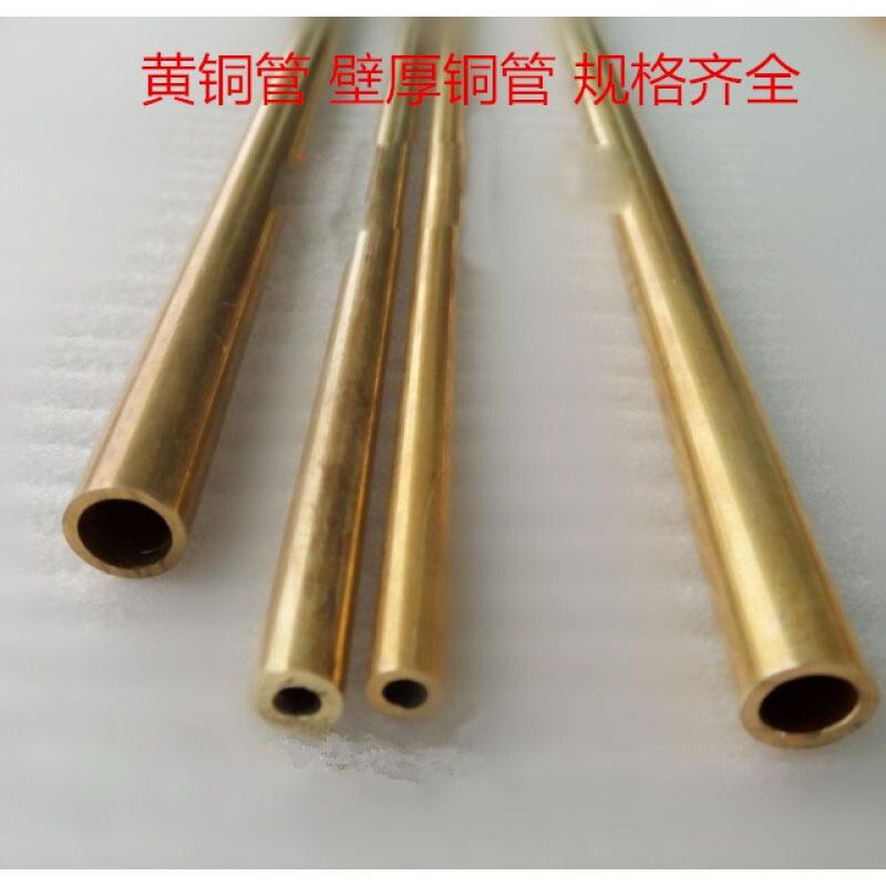 H62铜管 黄铜管 铜管12mm14mm16mm18mm20mm22mm25mm附规格表 外径