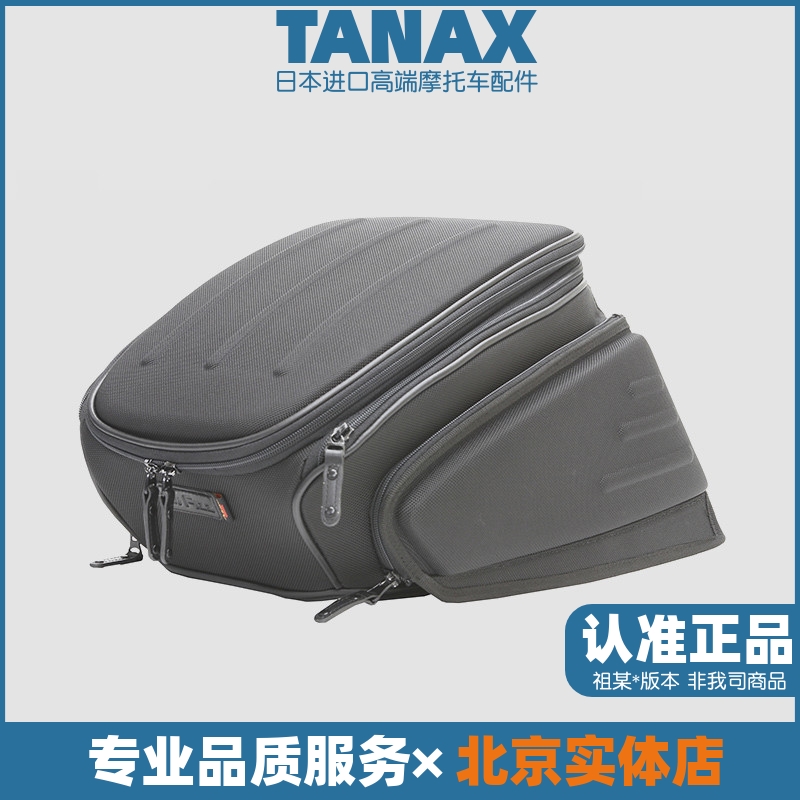 日本进口TANAX MOTOFIZZ摩托车骑士防水电动车箱包头盔包MFK-142