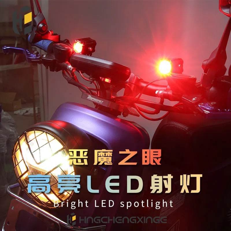 摩托车射灯带透镜强光灯外置改装超亮聚光铺路灯电动车远近光大灯