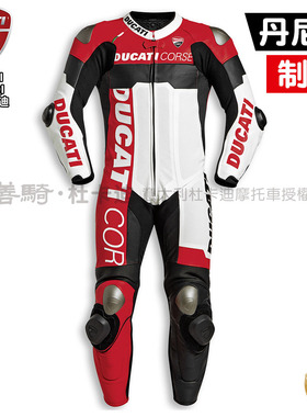 杜卡迪Ducati原厂Corse C5丹尼斯摩托车赛车赛道防摔打孔连体皮衣