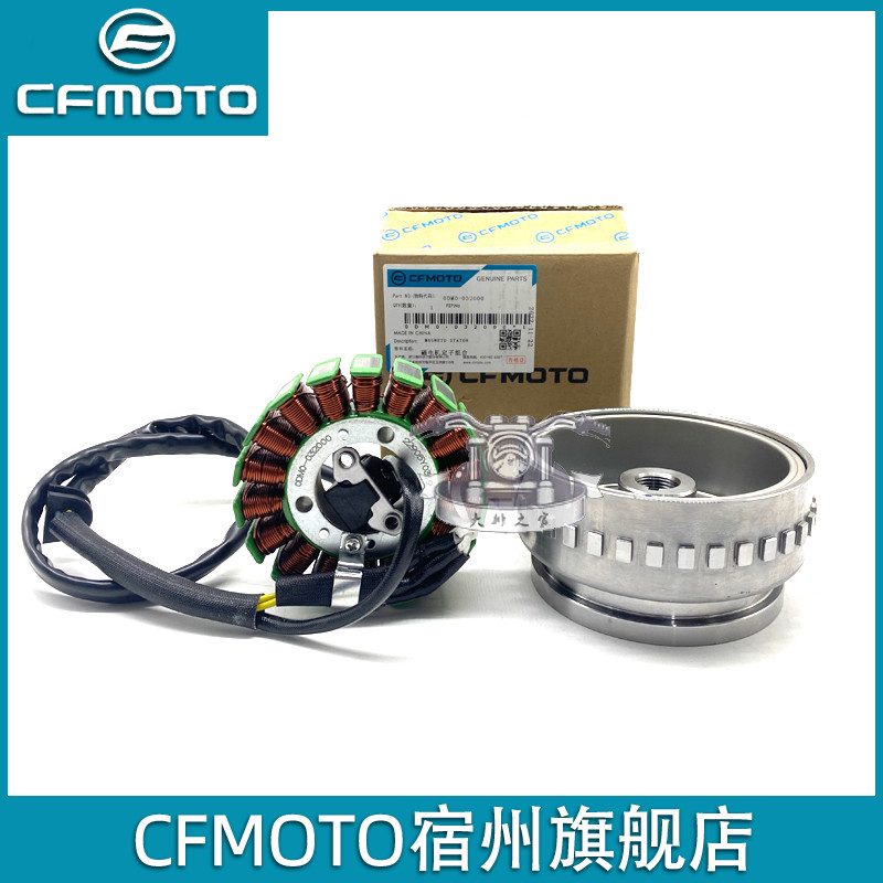 CFMOTO原厂配件 春风250SR定子 NK250转子线圈组合 摩托车磁电机