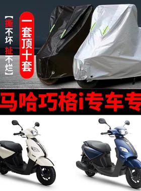 雅马哈i巧格ZY125T摩托车专用防雨防晒加厚遮阳防尘牛津布车衣罩
