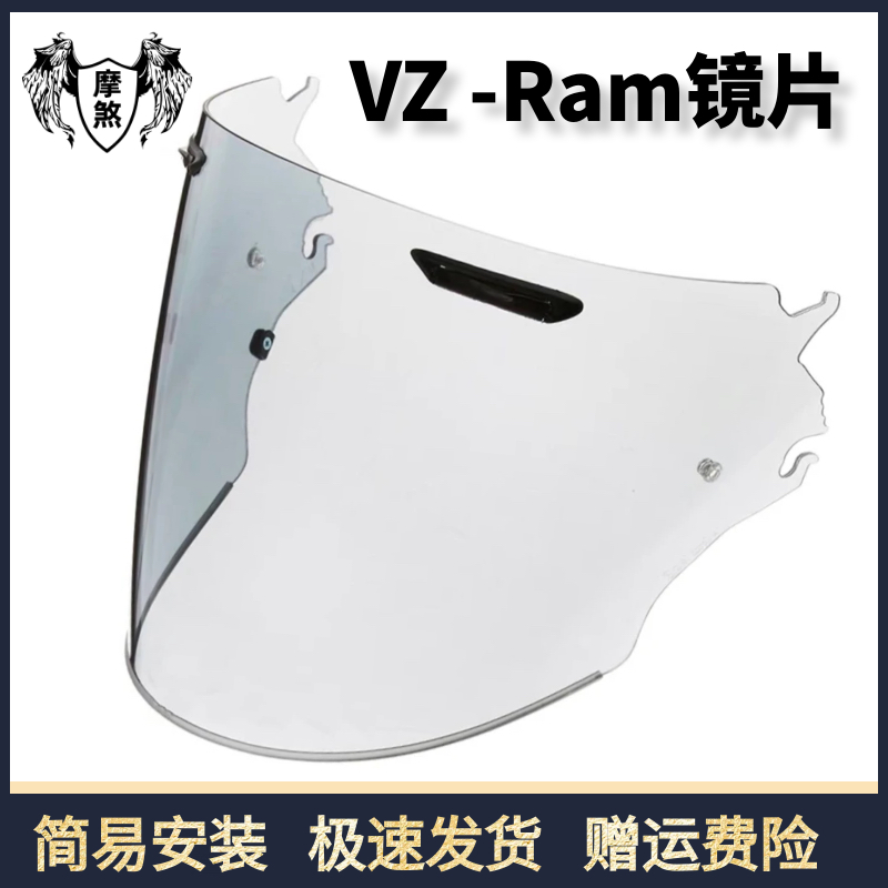 Arai摩托车头盔VZ Ram四分之三半盔专用副厂镜片