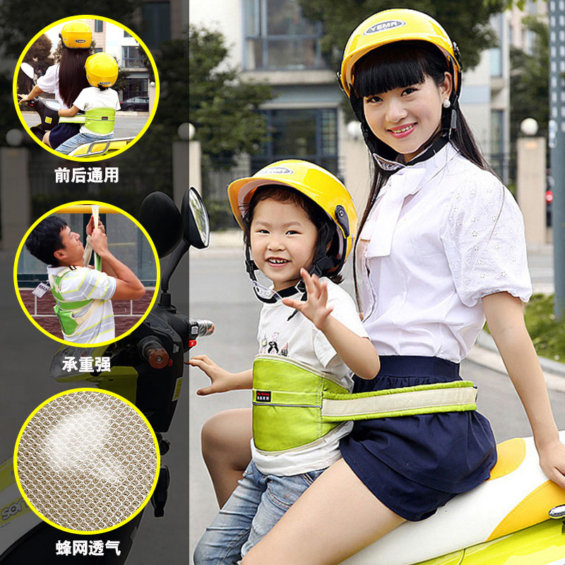 电动摩托车儿童安全带便携式背带宝宝腰带前后防摔防丢电瓶车绑带