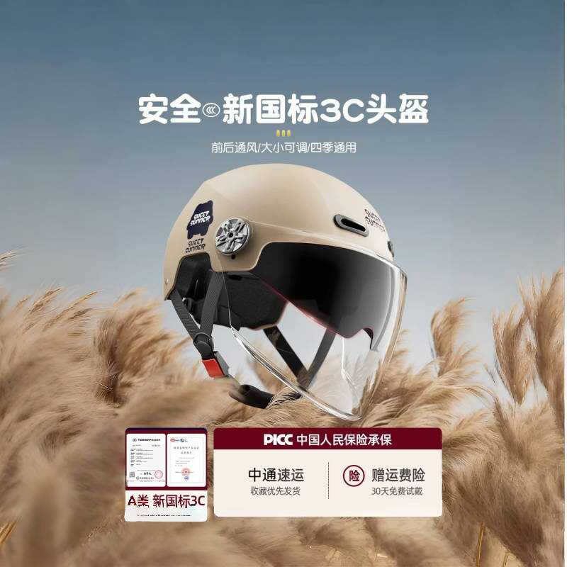 3C认证电动车头盔女士电瓶摩托车夏季半盔男防晒安全帽四季通用