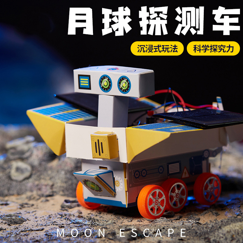 中国航天模型火箭儿童手工制作diy材料包幼儿园科学实验教育玩具