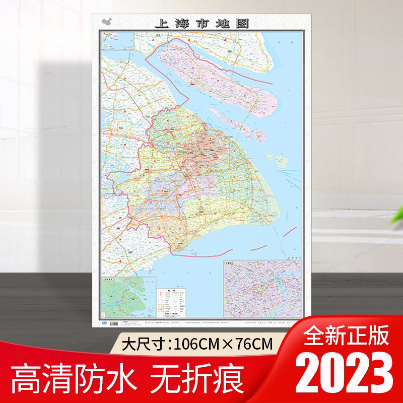 【加厚版】上海市地图2023年新版106*76厘米贴图高清防水家用商务办公上海交通行政区划地图