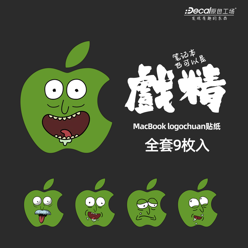 原色工场logo创意贴适用于苹果MacBookair13寸pro15ipad20款ipad