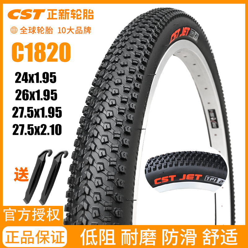 CST正新山地车轮胎24 26 27.5寸1.95自行车内外胎2.1单车车胎车带