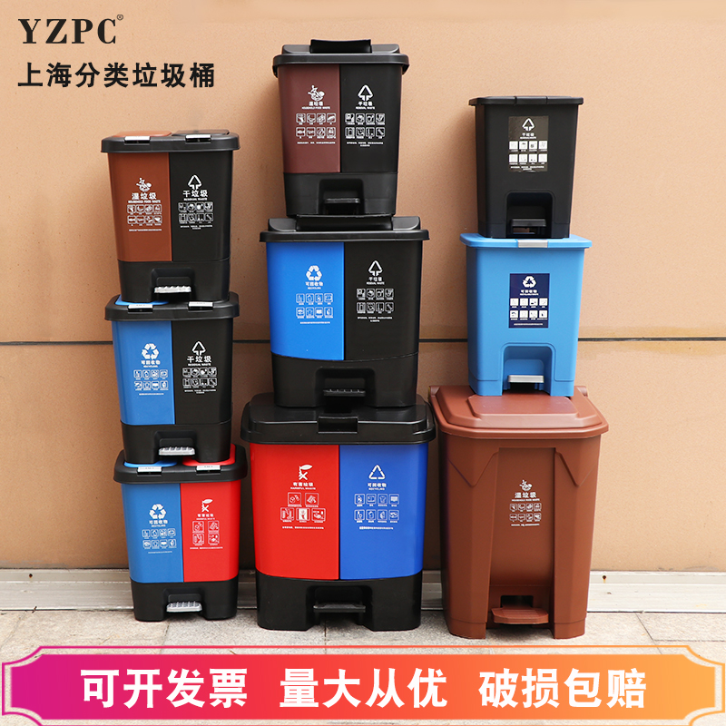 上海垃圾分类垃圾桶脚踏带盖干湿分离厨余家用回收有害酒店环保筒
