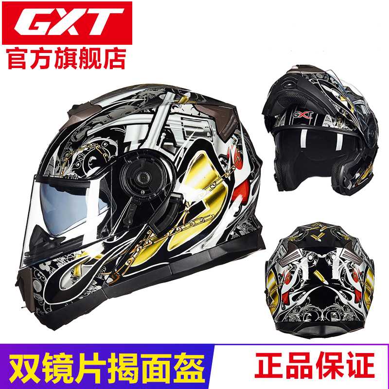 gxt摩托车电动车头盔揭面盔双镜片全覆式四季透气全盔男女3C认证
