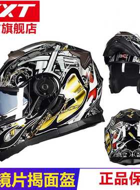 gxt摩托车电动车头盔揭面盔双镜片全覆式四季透气全盔男女3C认证