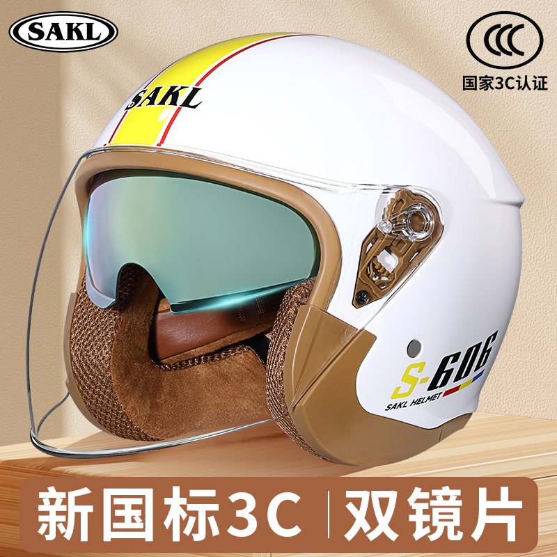 电动车机车摩托车头盔男女士踏板车3C认证半盔双镜安全帽四季通用