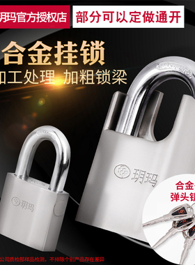 玥玛不锈钢挂锁密码锁老式工业安全防盗防水户外大门锁具通开通用