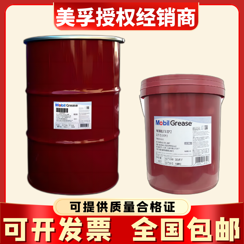 力士EP2润滑脂0 1 3轴承通用锂基脂XHP222耐高温耐磨大桶黄油