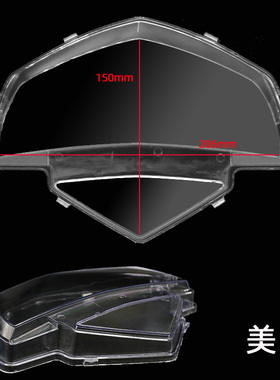 电动车踏板车透明码表上盖 美景摩托车透明仪表壳仪表罩 咪表外壳