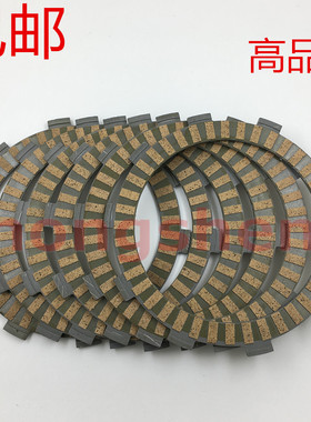 适用建设 雅马哈天剑王250飞致250 YS纸基离合器木片铁片离合器片