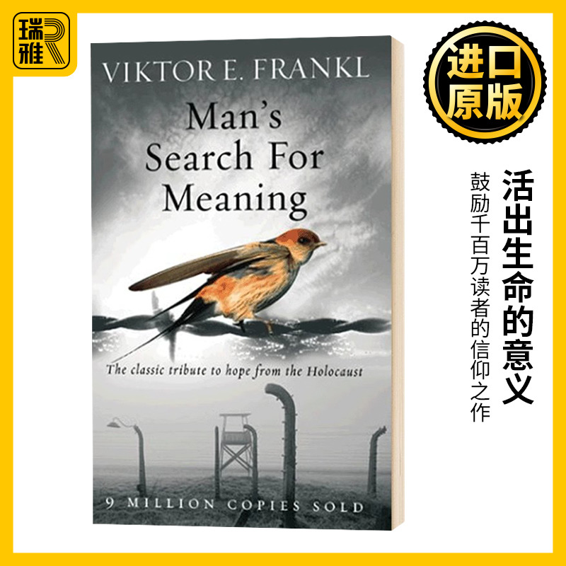 活出生命的意义 英版 英文原版小说 Man's Search for Meaning 追寻生命的意义 Viktor E. Frankl 维克多弗兰克尔 进口英语书籍