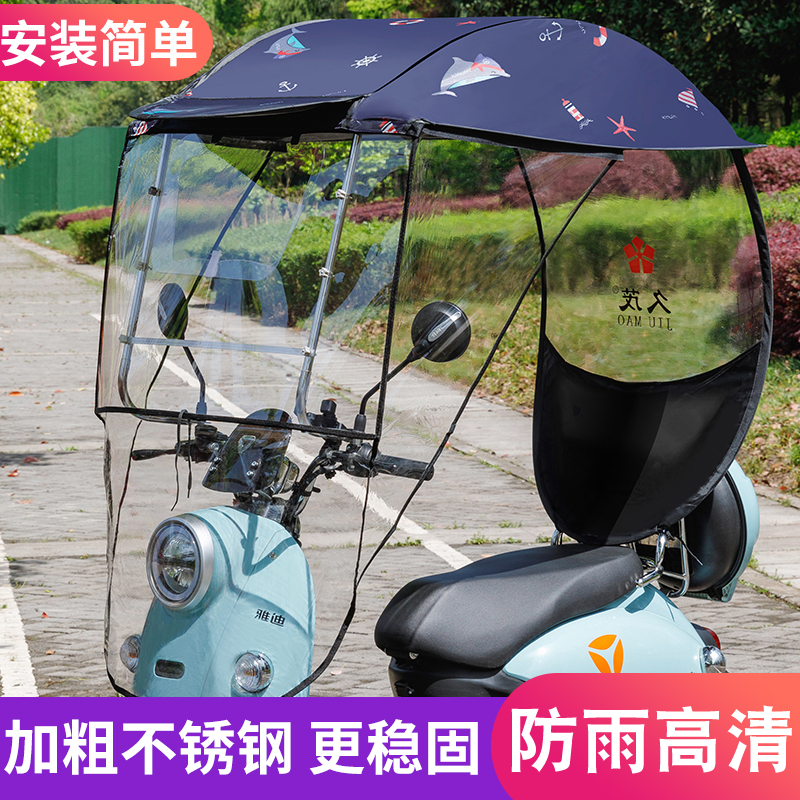电动车雨棚车棚电瓶车踏板摩托车挡风防晒防雨加厚遮阳伞雨篷新款