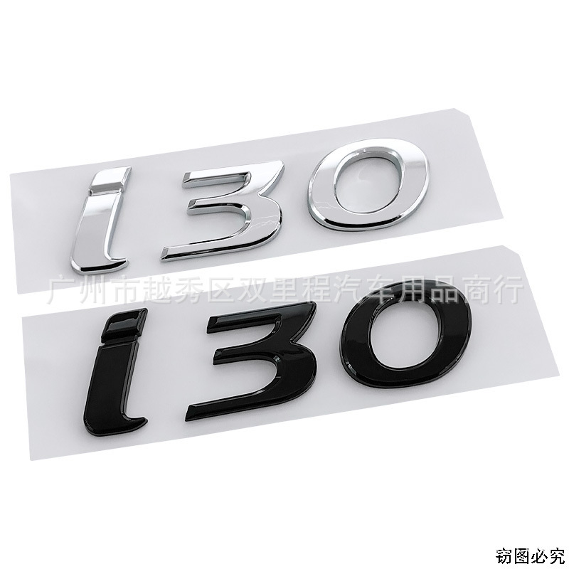 i30车标 适用于北京现代车身字标后尾箱贴标立体车型侧翼改装车标