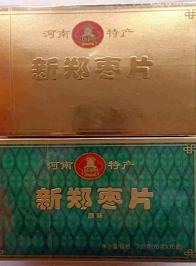 河南礼品郑州特产豫新福临您新郑红枣片烟盒装700g枣片礼盒10小盒
