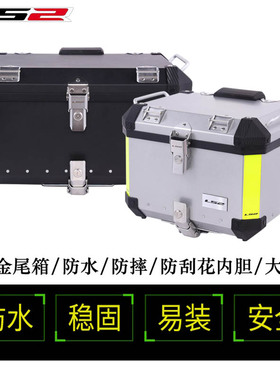 LS2摩托车尾箱后备箱铝合金靠背可拆卸加厚特大号边箱行李后备箱