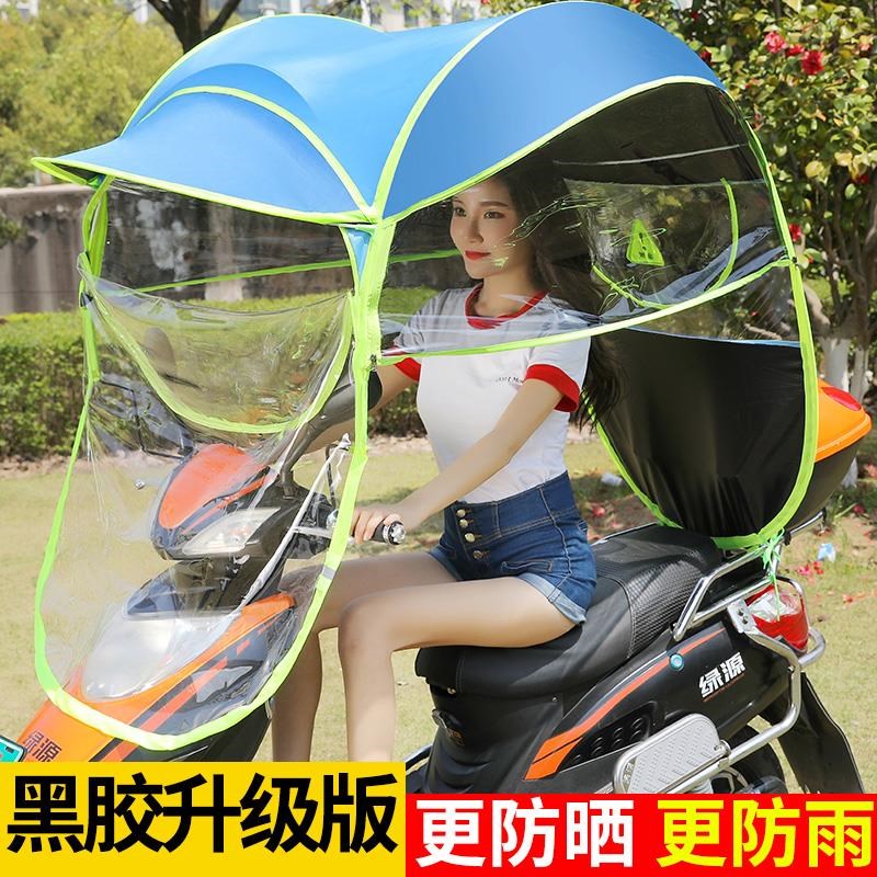 座椅遮阳伞下雨天小型女士挡风车篷电动摩托车遮雨蓬棚防雨防晒支