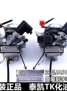 适用铃木摩托车新海王星UA125T-A天玉T-C红宝UM125T-AC化油器正品
