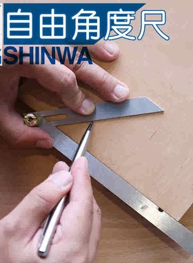 日本亲和燕尾榫画线器多功能自由角度尺活动曲尺可调节木工划线规