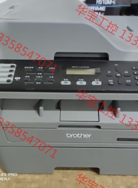 议价 兄弟L2700D打印打复印扫描激光一体机，带身份证正反面功能