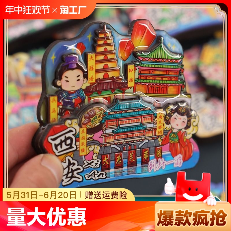 中国城市木质风景冰箱贴磁贴上海北京杭州丽江三亚西安旅游纪念品
