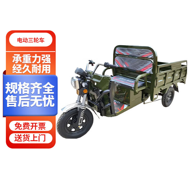 京繁电动三轮车运输车拉货车一辆价1.8长1.2宽配60V45A电池