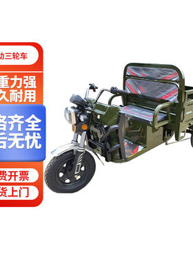 京繁电动三轮车运输车拉货车一辆价1.8长1.2宽配60V45A电池