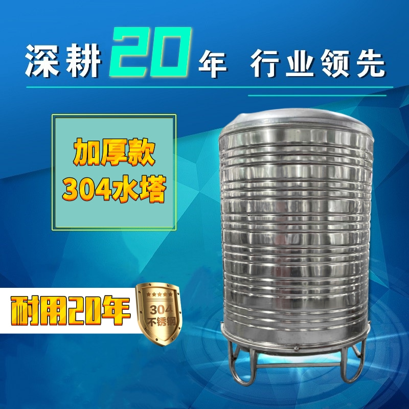 加厚不锈钢水箱304水塔储水罐3吨水箱屋顶家用太阳能一立方储水桶