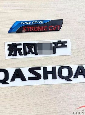 适用于16-17年款尼桑逍客前后车标QASHQAI英文标方向盘标后尾车标