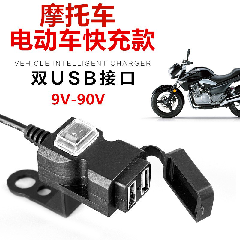 摩托车改装DL250手机充电器电压表显示器黄龙NK400鬼火踏板车USB